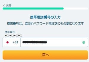 ベラジョンカジノ　登録　携帯番号